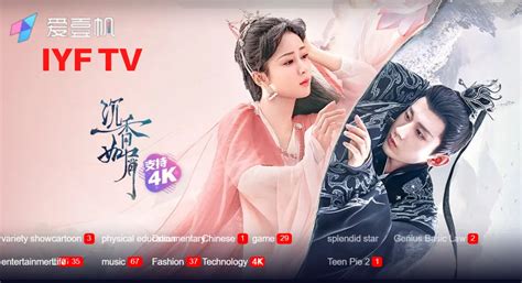 iyftv.com|한어종합생방송.